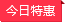 搜狐2024第一季度总收入4.31亿美元超预期 减亏超预期